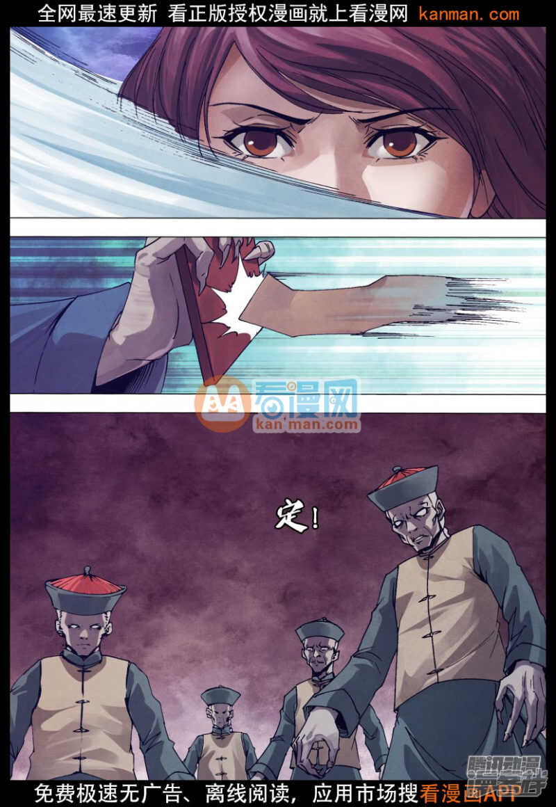猎灵神医（地狱神医）漫画,第一百四十一章 三昧真火2图