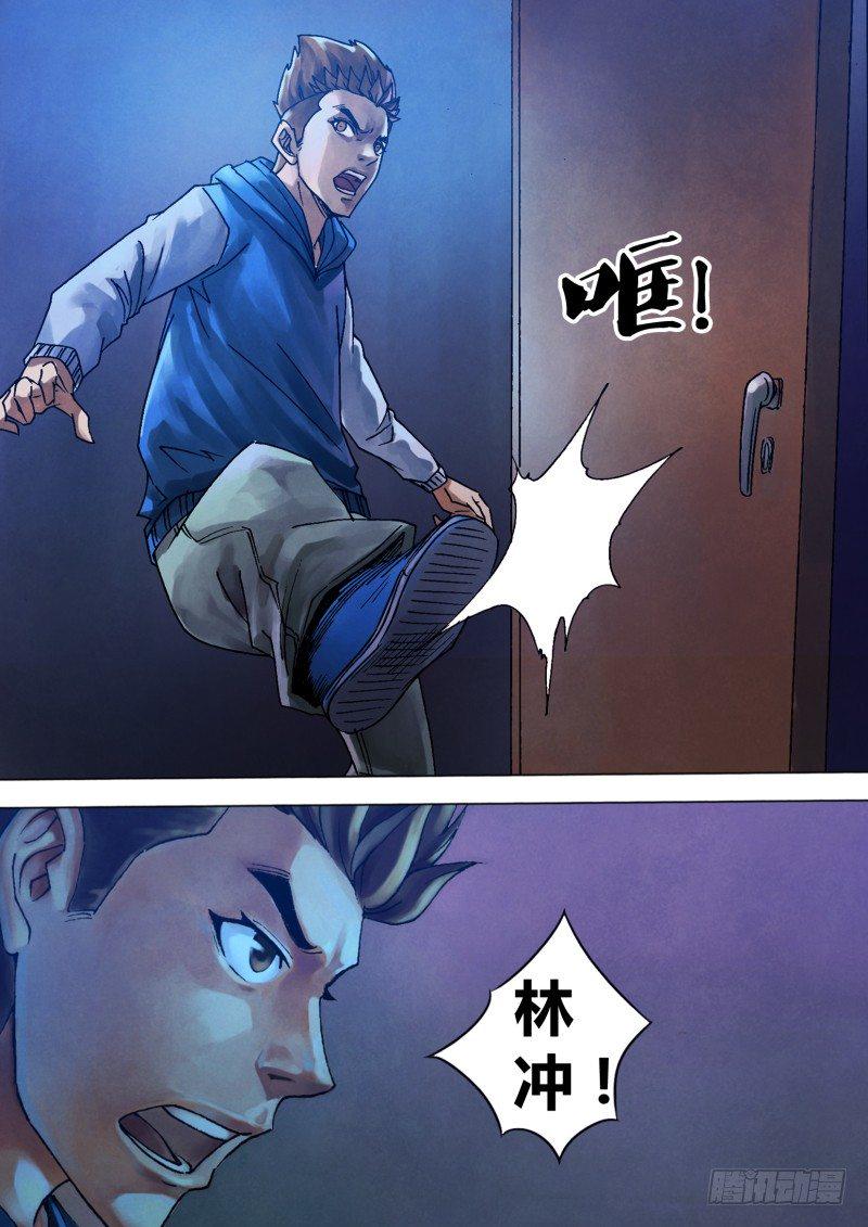 猎灵神医（地狱神医）漫画,第八十七章 张机设阱2图
