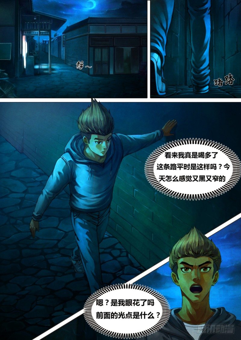猎灵神医（地狱神医）漫画,第一章 血佛爷2图