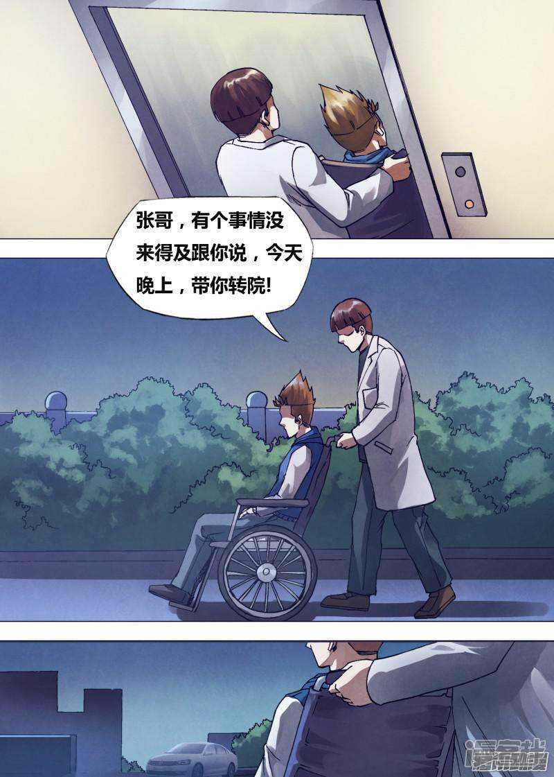 猎灵神医免费观看漫画,第一百六十二章 绘声绘色2图