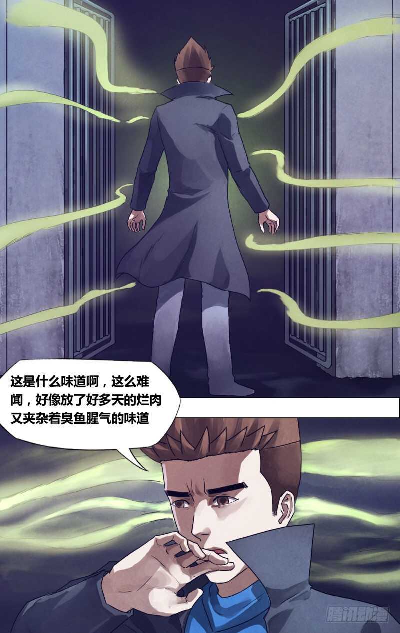 猎灵神医（地狱神医）漫画,第一百八十六章蛊惑之心1图