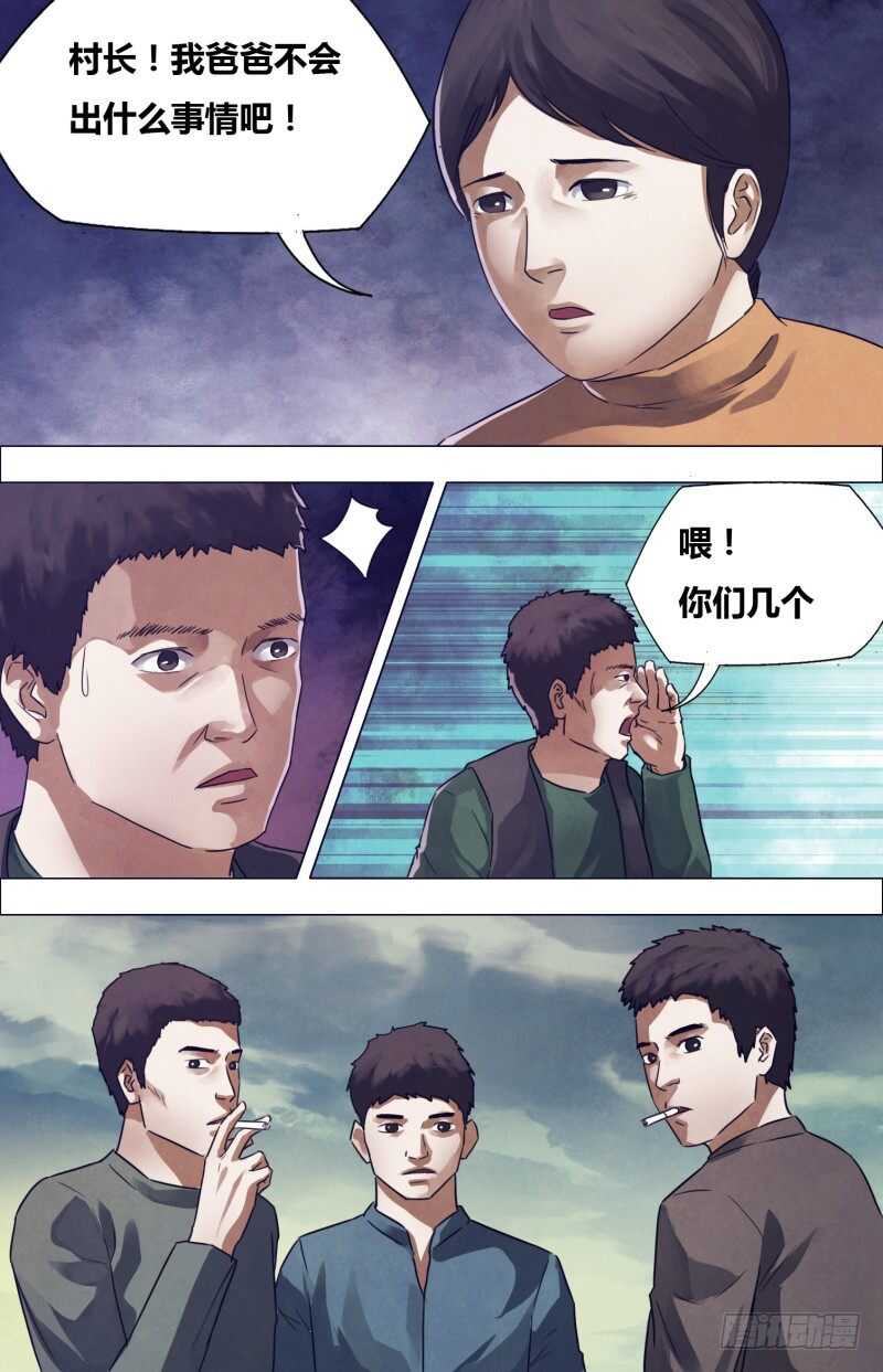 猎灵神医合集漫画,第一百七十九章暗室屋漏2图