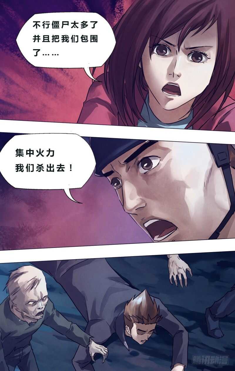 猎灵神医漫画免费全集漫画,第一百八十八章进退跋疐2图