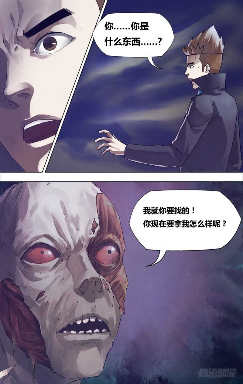 猎灵神医（地狱神医）漫画,第一百八十七章尸林林立2图