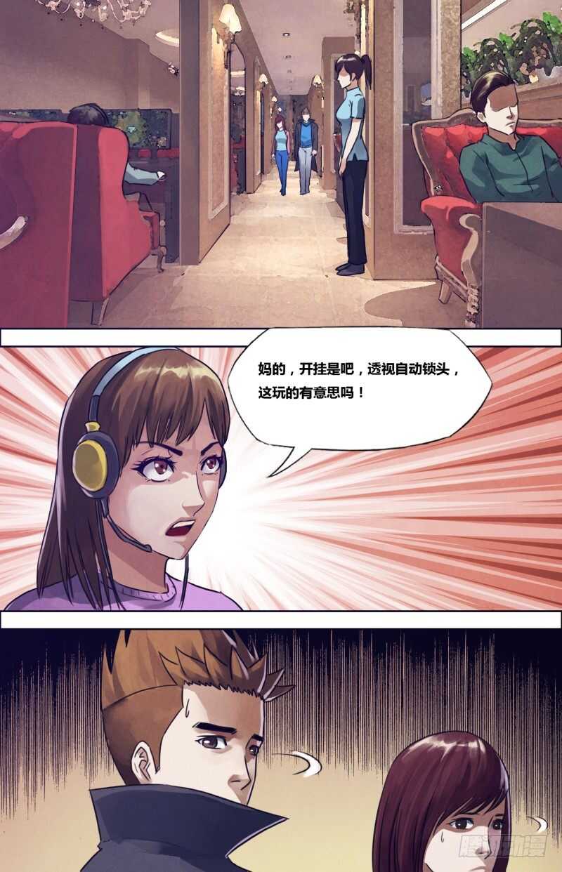 猎灵神医（地狱神医）漫画,第一百九十七章草蛇灰线1图