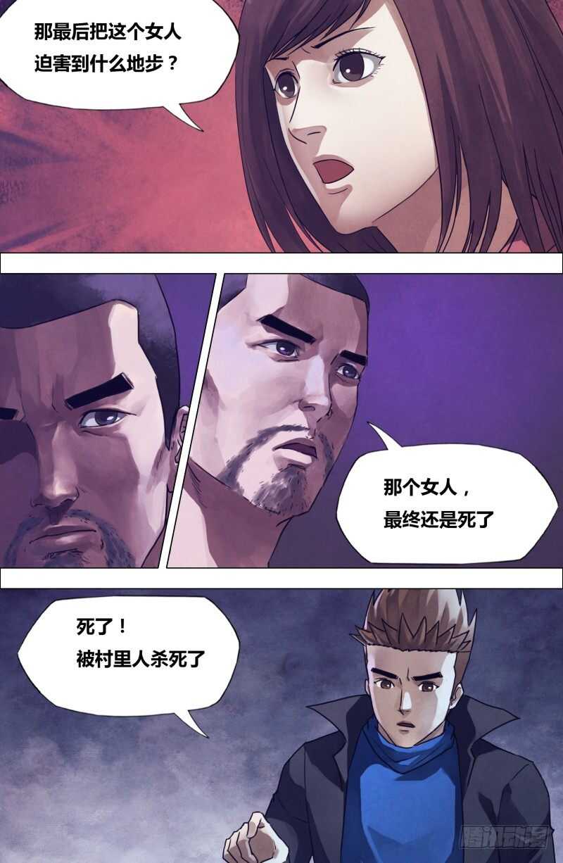 猎灵神医免费观看漫画,第二百零二章德厚流光1图