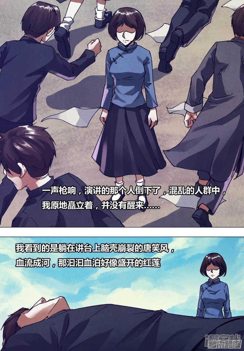 猎灵神医免费漫画下拉式漫画,第一百六十六章 梦中说梦1图