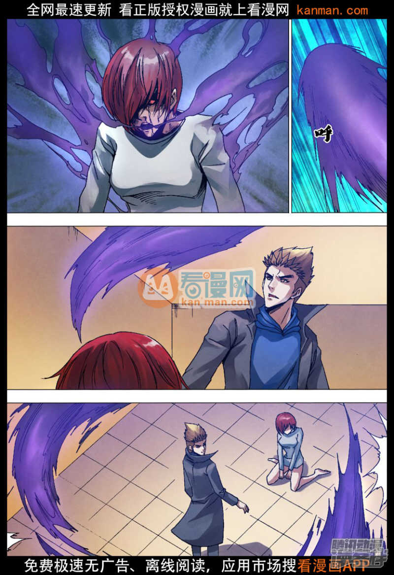 猎灵神医（地狱神医）漫画,第一百三十一章 术精岐黄2图