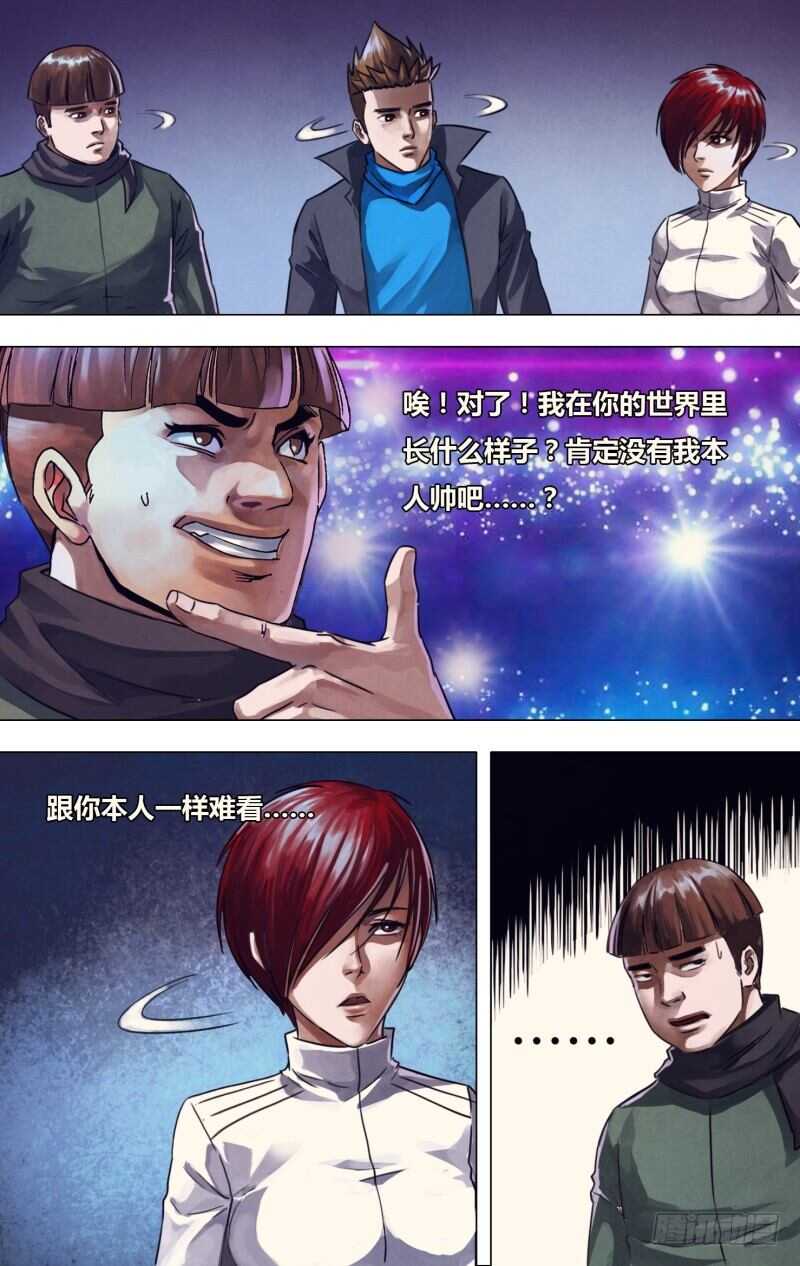 猎灵神医免费观看漫画,第一百一十八章步履维艰2图