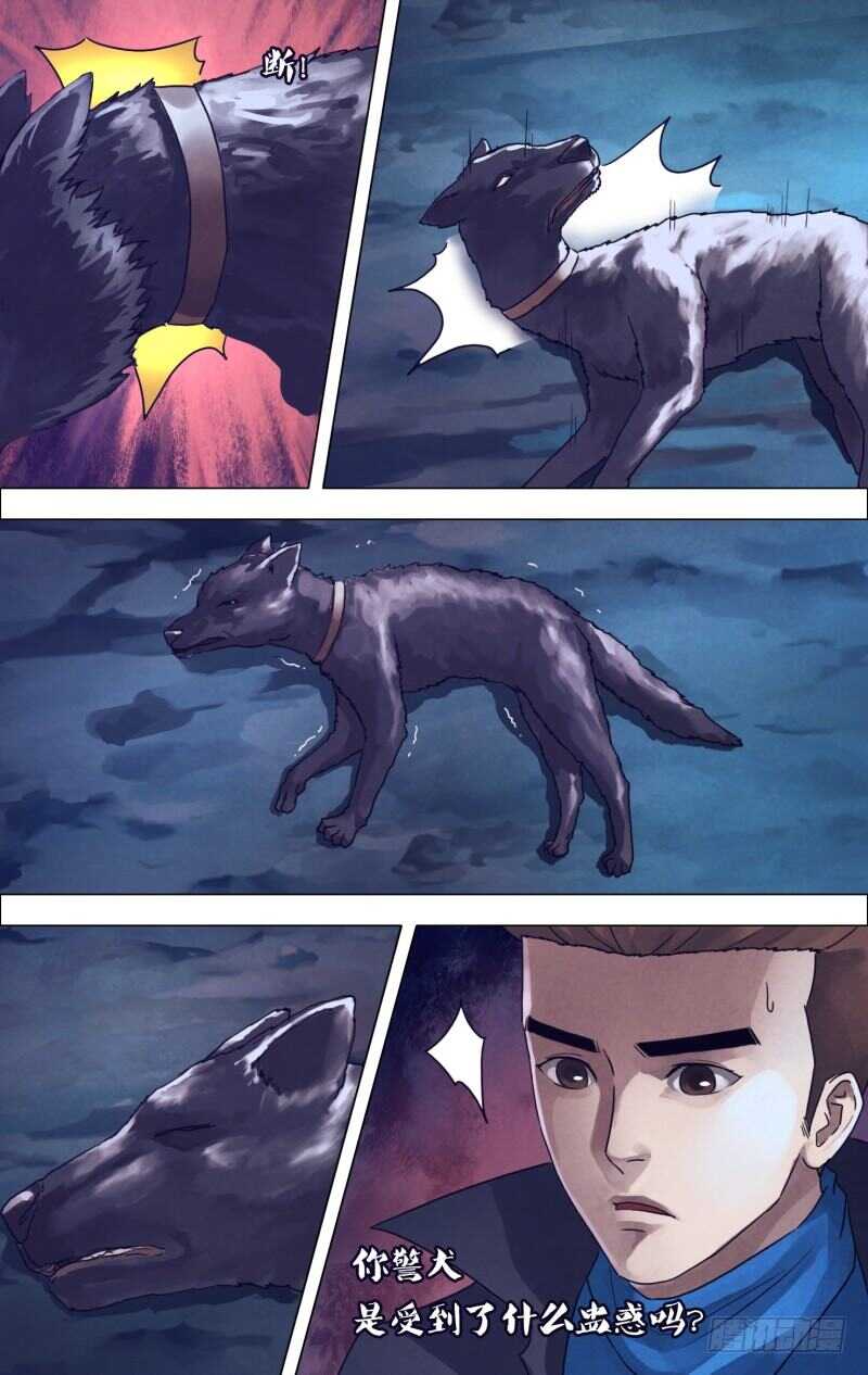 猎灵神医（地狱神医）漫画,第一百八十六章蛊惑之心2图