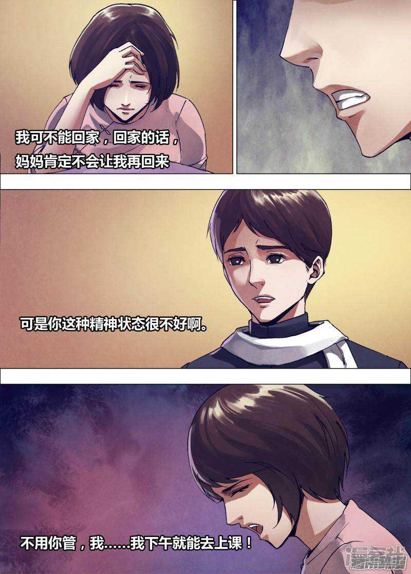 猎灵神医（地狱神医）漫画,第一百六十三章 镜里观花1图