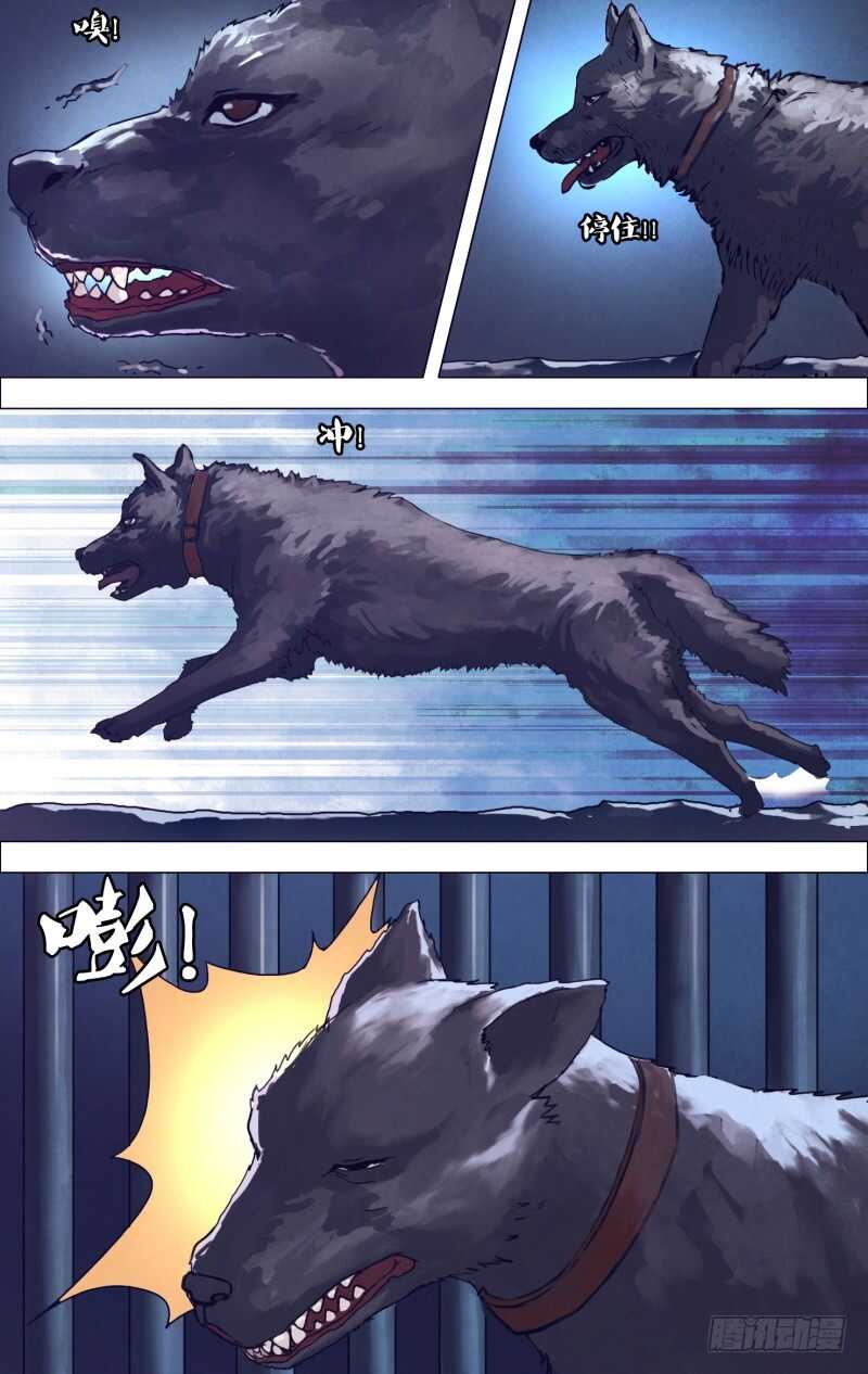 猎灵神医（地狱神医）漫画,第一百八十六章蛊惑之心1图