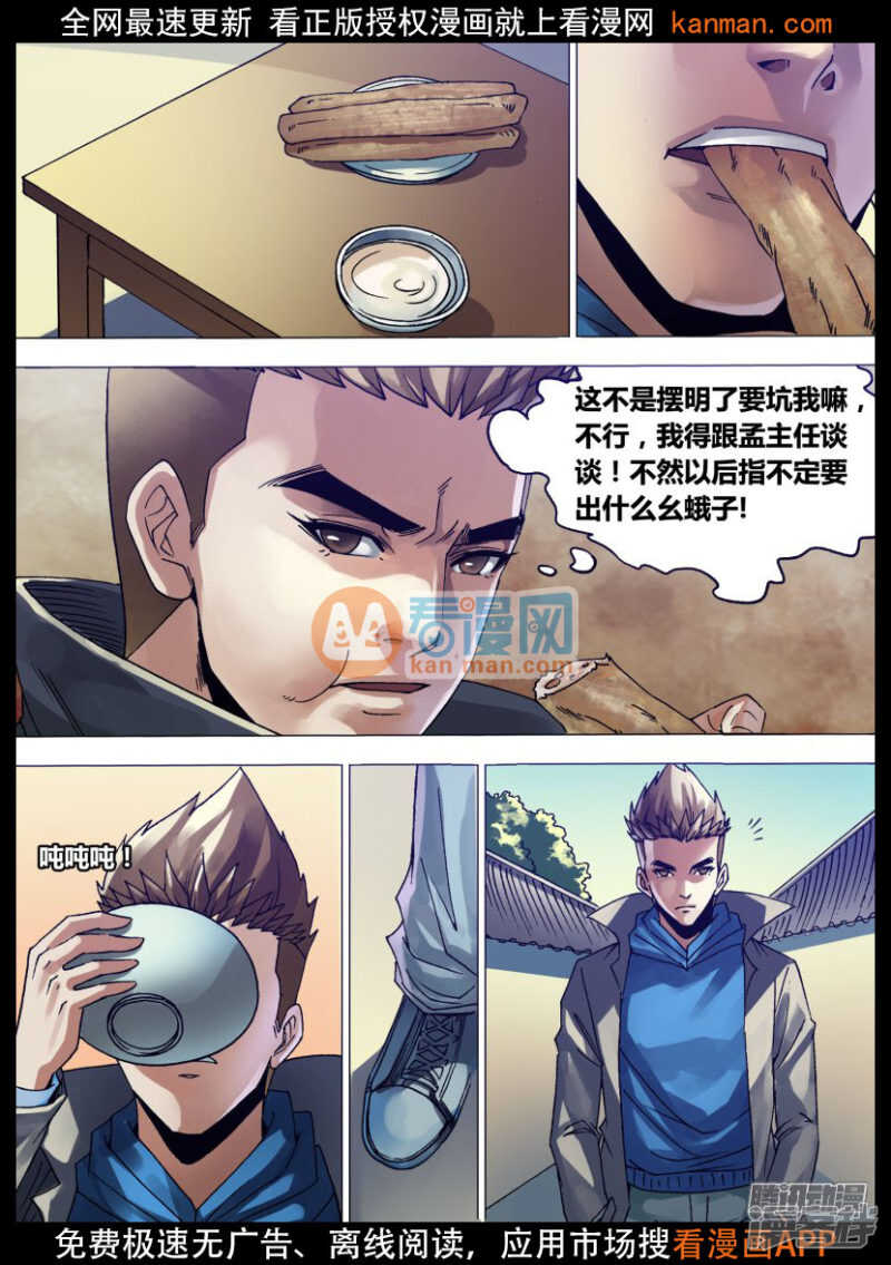 猎灵神医（地狱神医）漫画,第一百三十三章 七死七生1图
