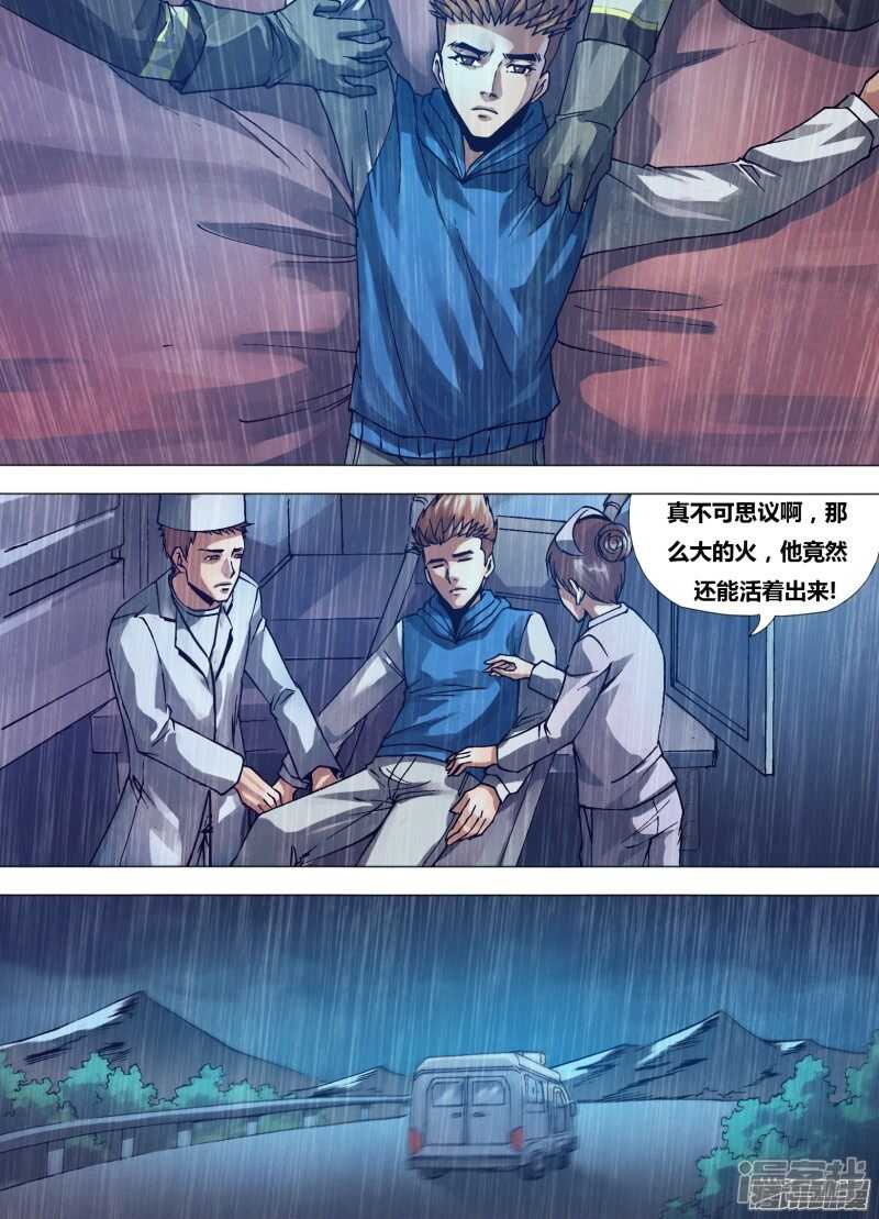 猎灵神医（地狱神医）漫画,第一百五十八章 言出必行2图