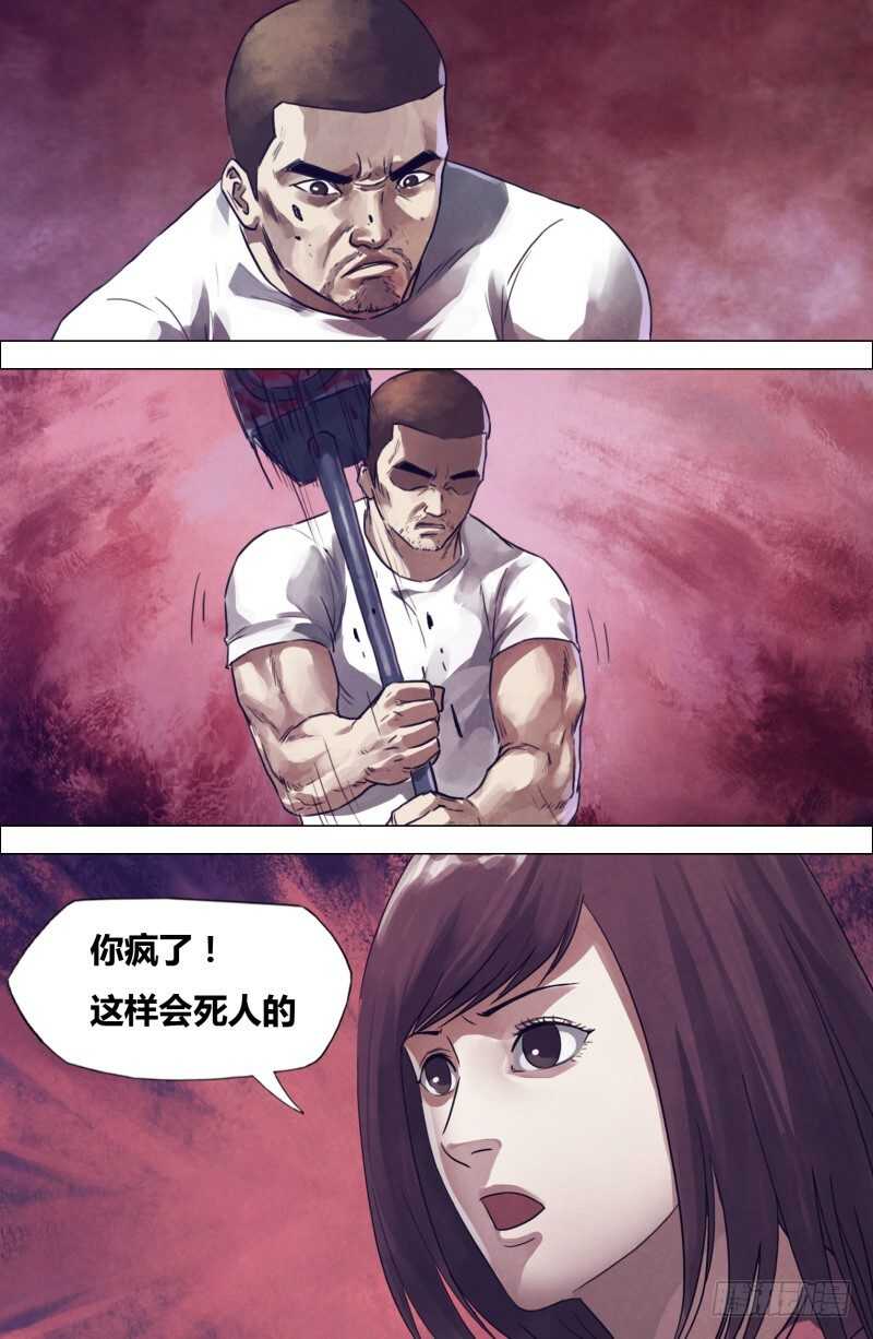 猎灵神医（地狱神医）漫画,第一百九十九章毒手尊拳2图