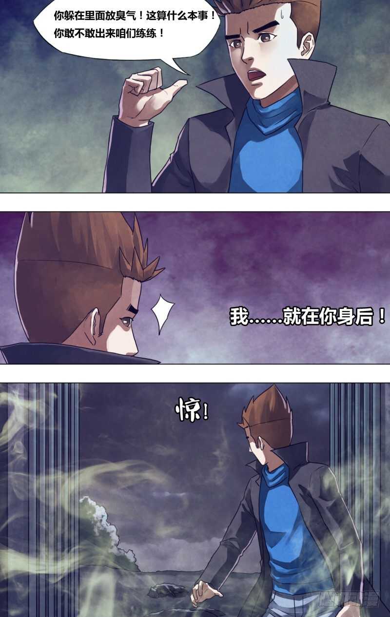 猎灵神医（地狱神医）漫画,第一百八十六章蛊惑之心2图
