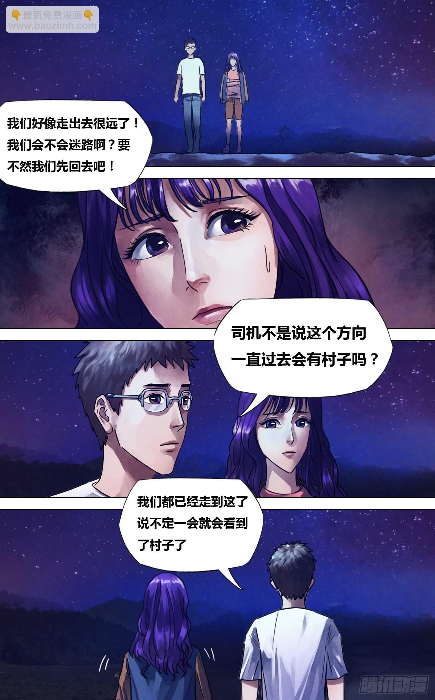 猎灵神医漫画下拉式漫画,第二百二十八章颓垣败井2图