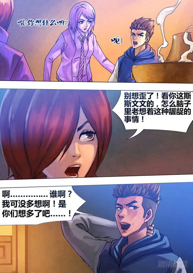 猎灵神医上哪看漫画,第六十五章 一系相承2图