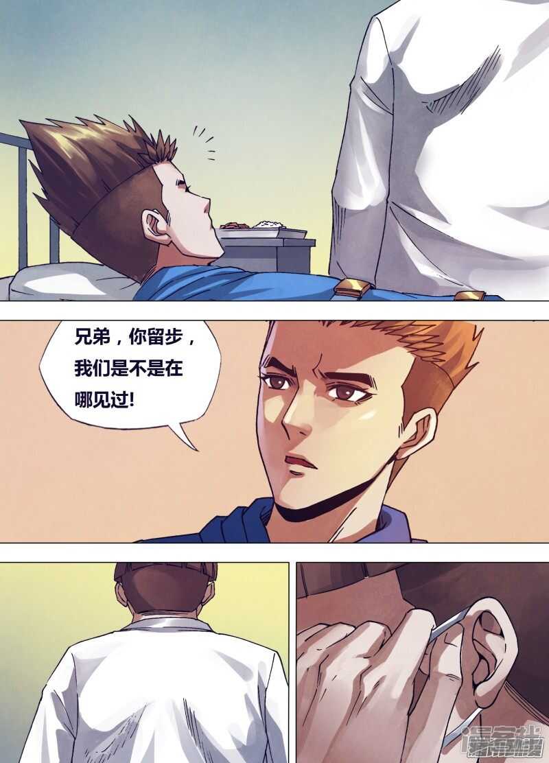 猎灵神医（地狱神医）漫画,第一百六十一章 怀瑾握瑜2图