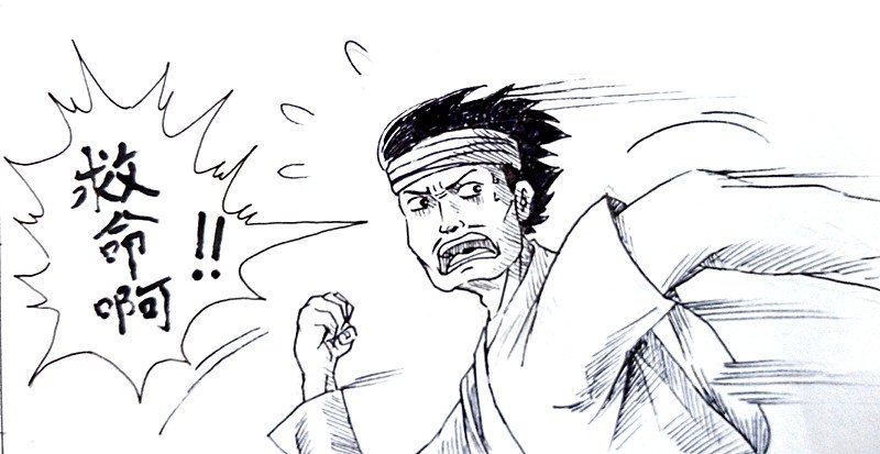 僵尸王爷电影免费观看完整版高清国语版漫画,大难见真情1图