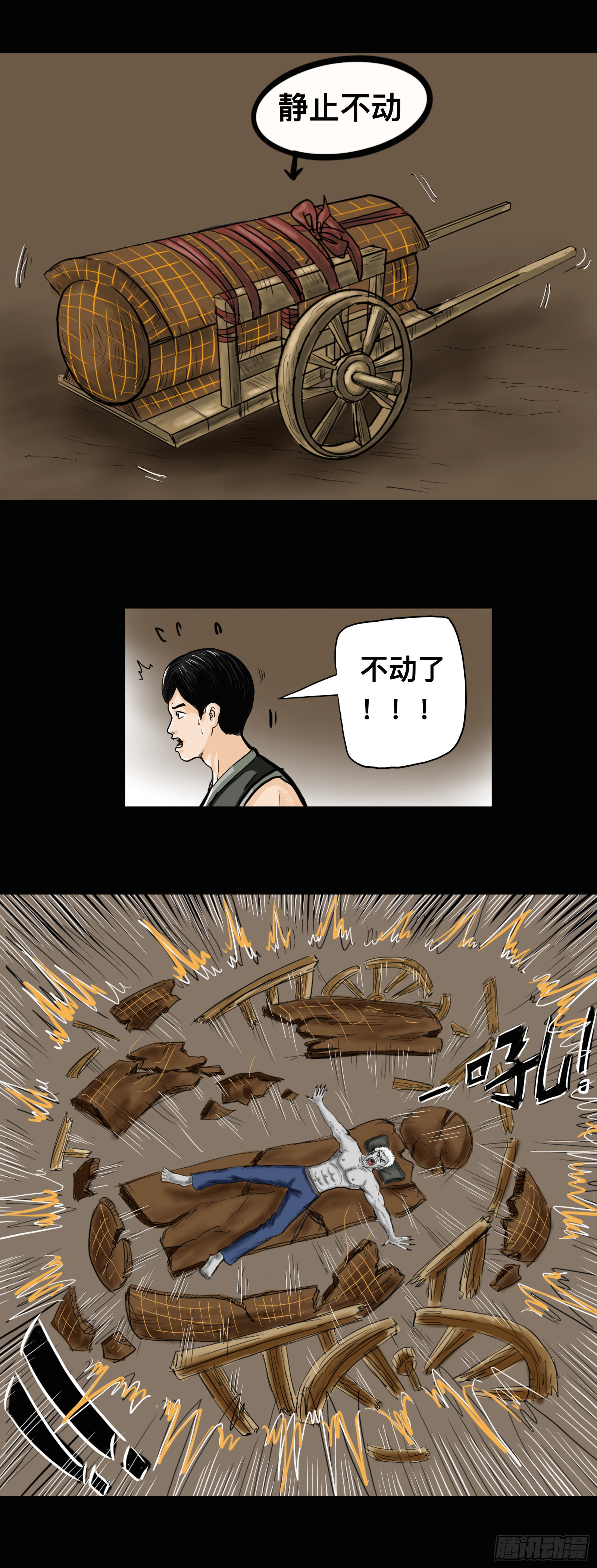 僵尸王日记漫画解说漫画,破棺而出1图