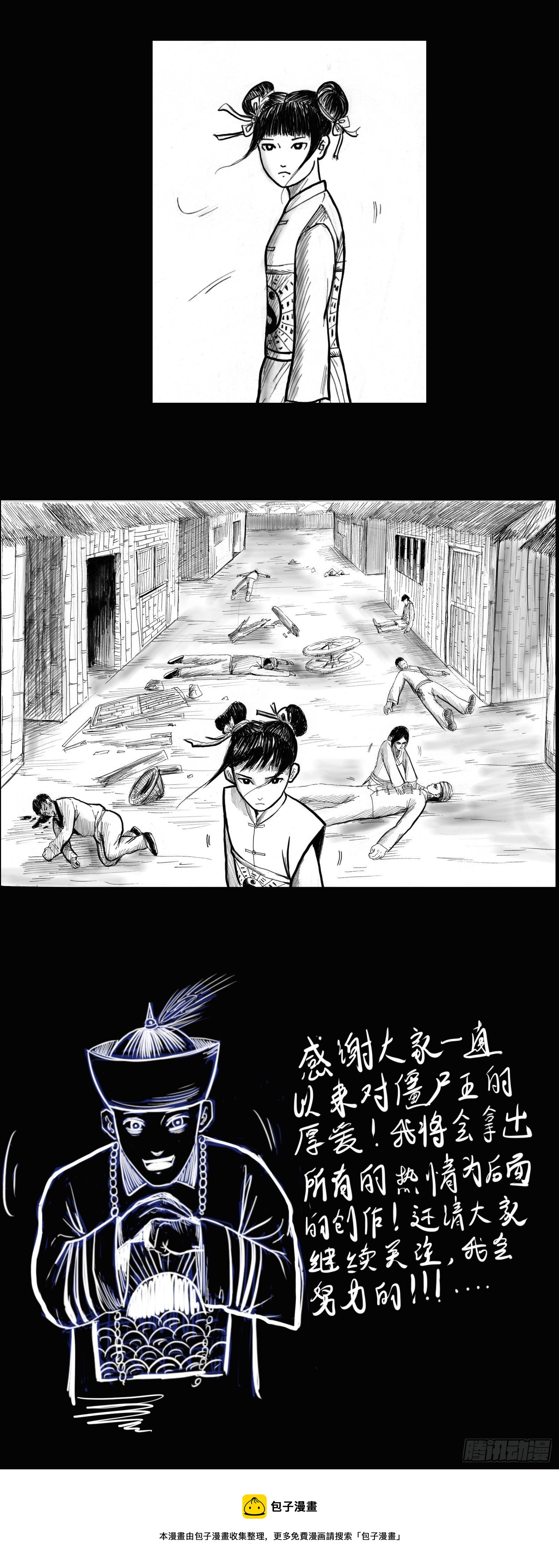 僵尸王爷电影免费观看完整版高清国语版漫画,无计可施1图