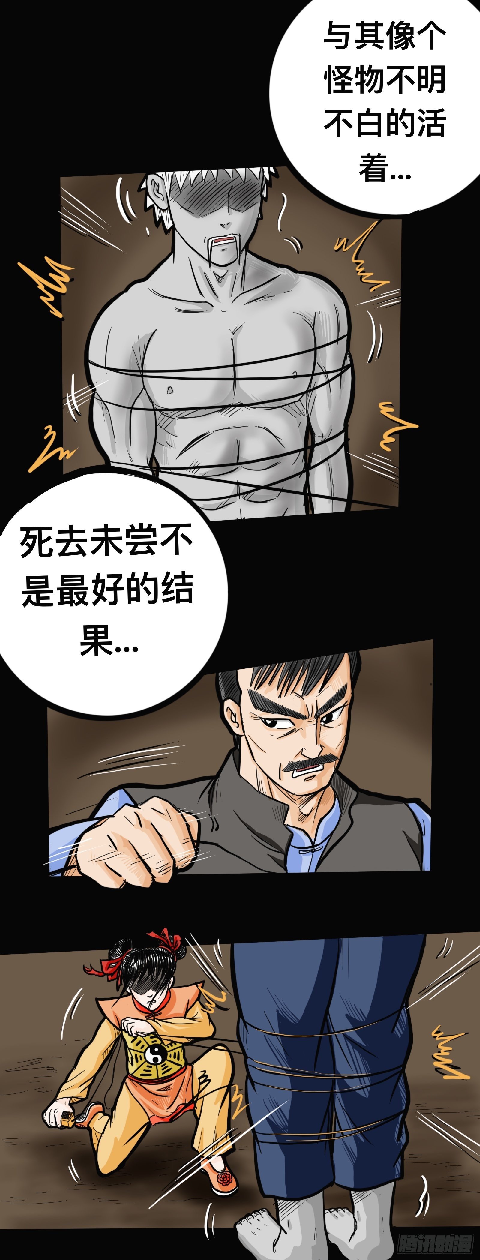 僵尸王日记漫画,未解的谜团2图