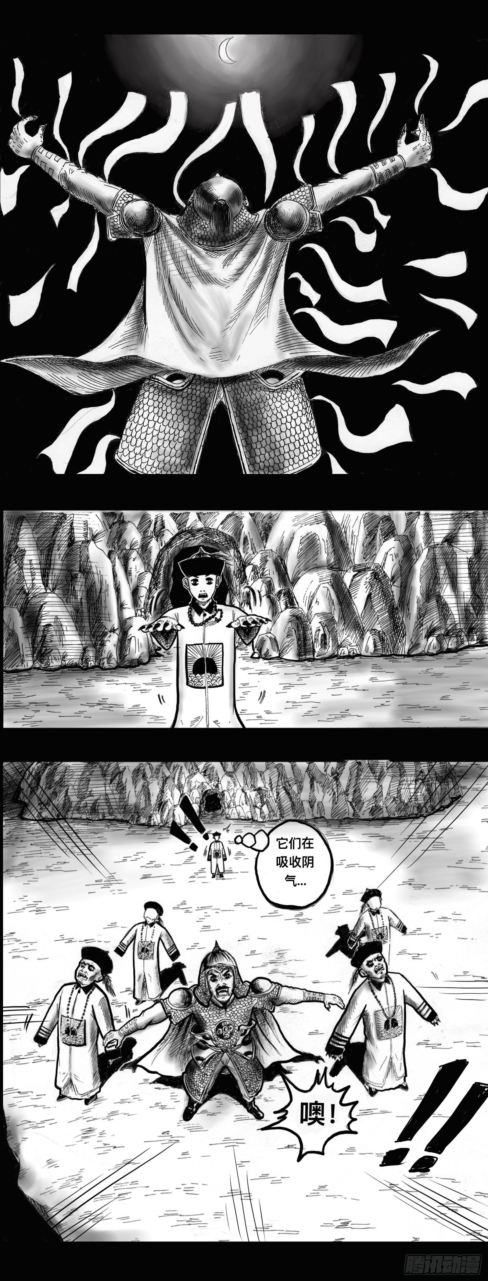 僵尸王爷电影免费观看完整版高清国语版漫画,僵尸出关2图