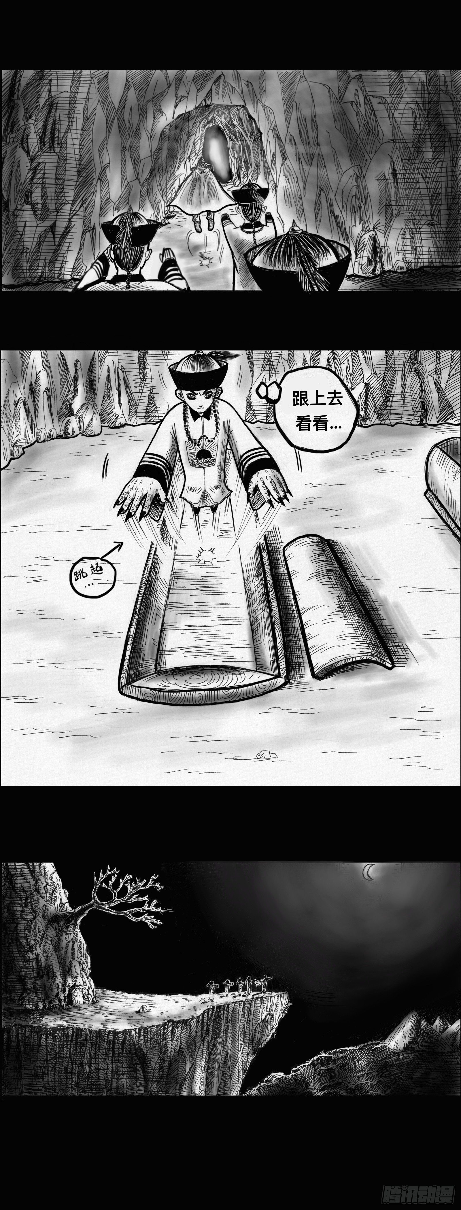 僵尸王爷电影免费观看完整版高清国语版漫画,僵尸出关1图