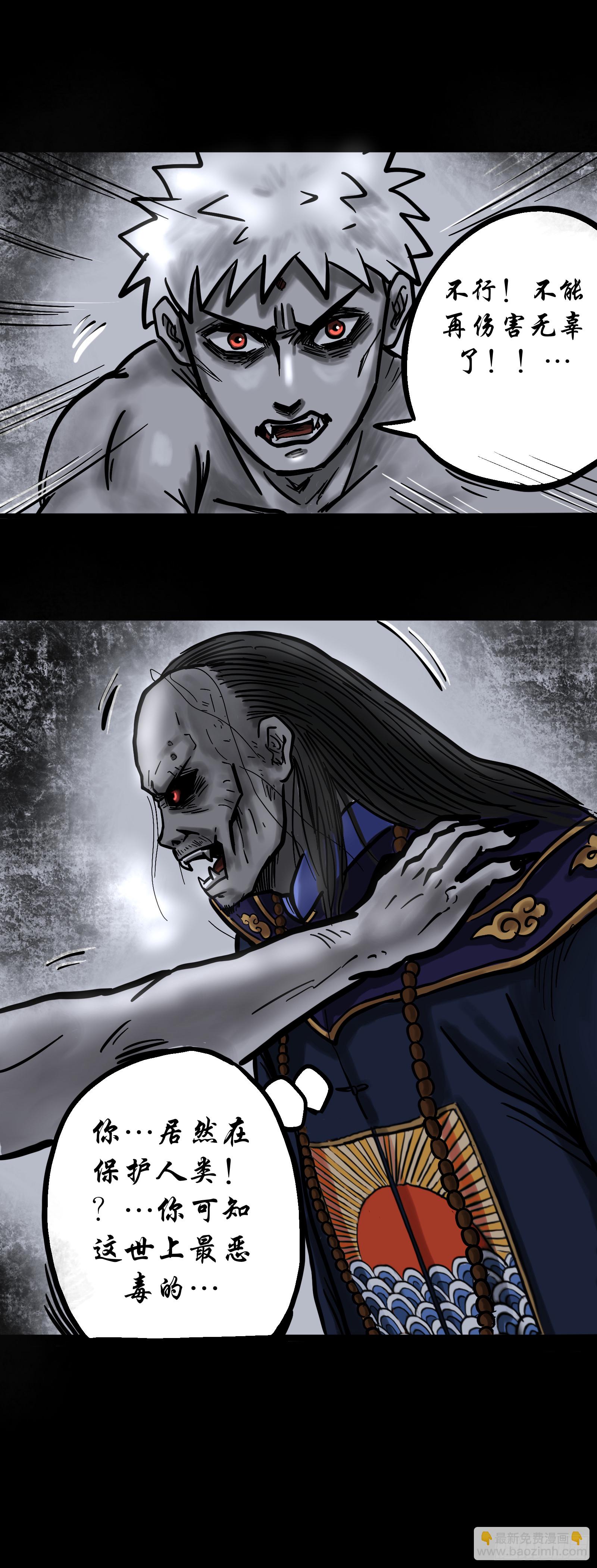 僵尸王爷电影免费观看完整版高清国语版漫画,阴邪阵法1图