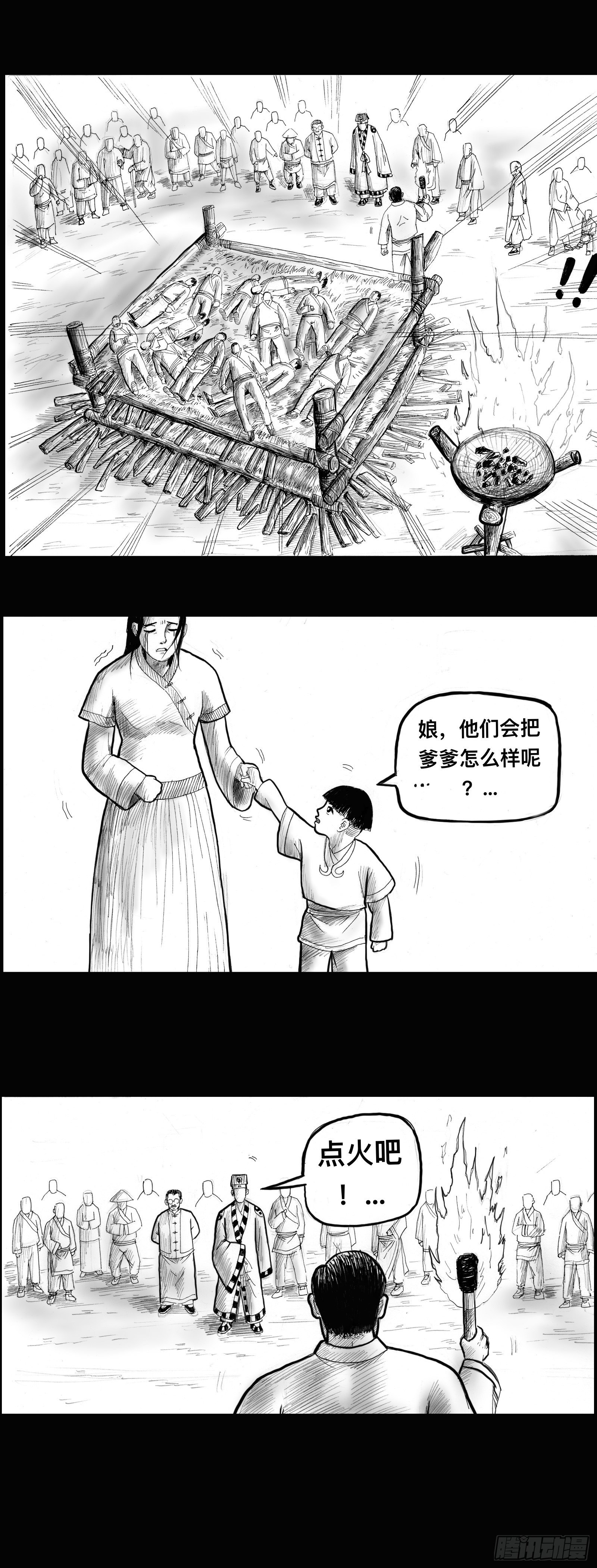 僵尸王日记漫画,火化2图