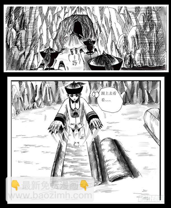 僵尸王免费在线观看漫画,重复版 第二集2图