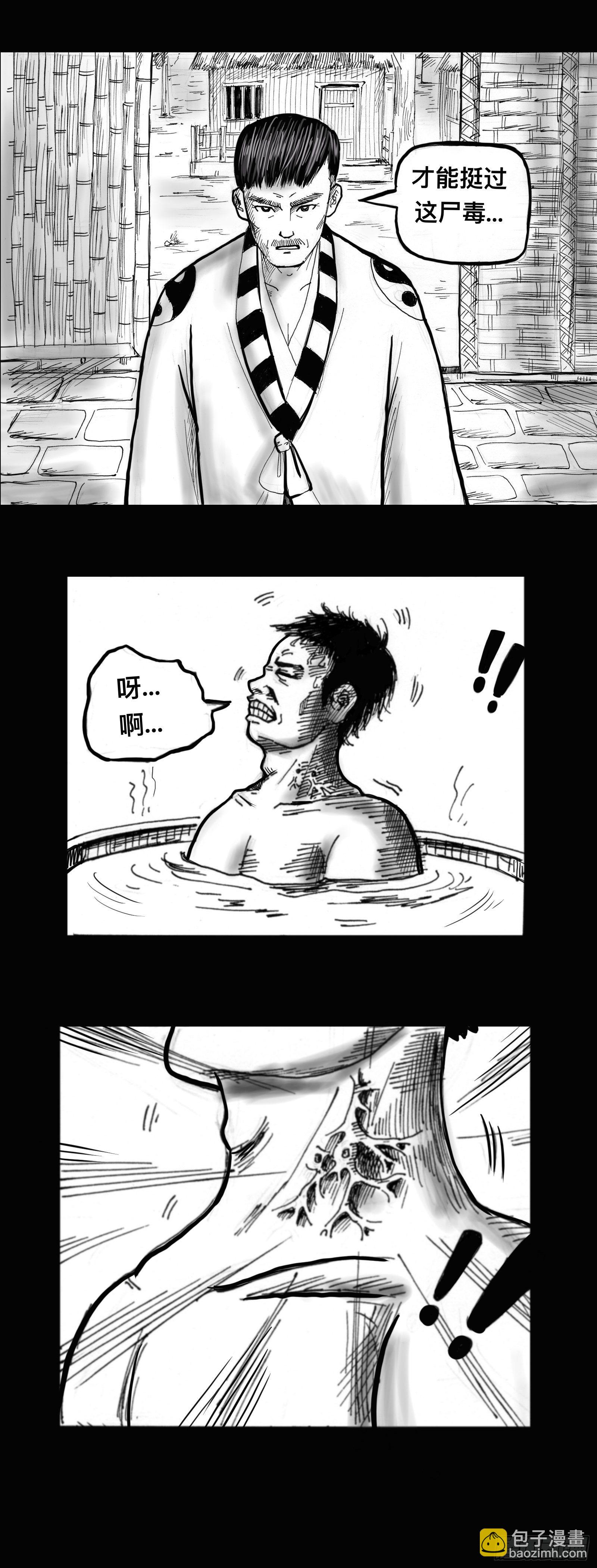 僵尸王爷电影免费观看完整版高清国语版漫画,无计可施1图