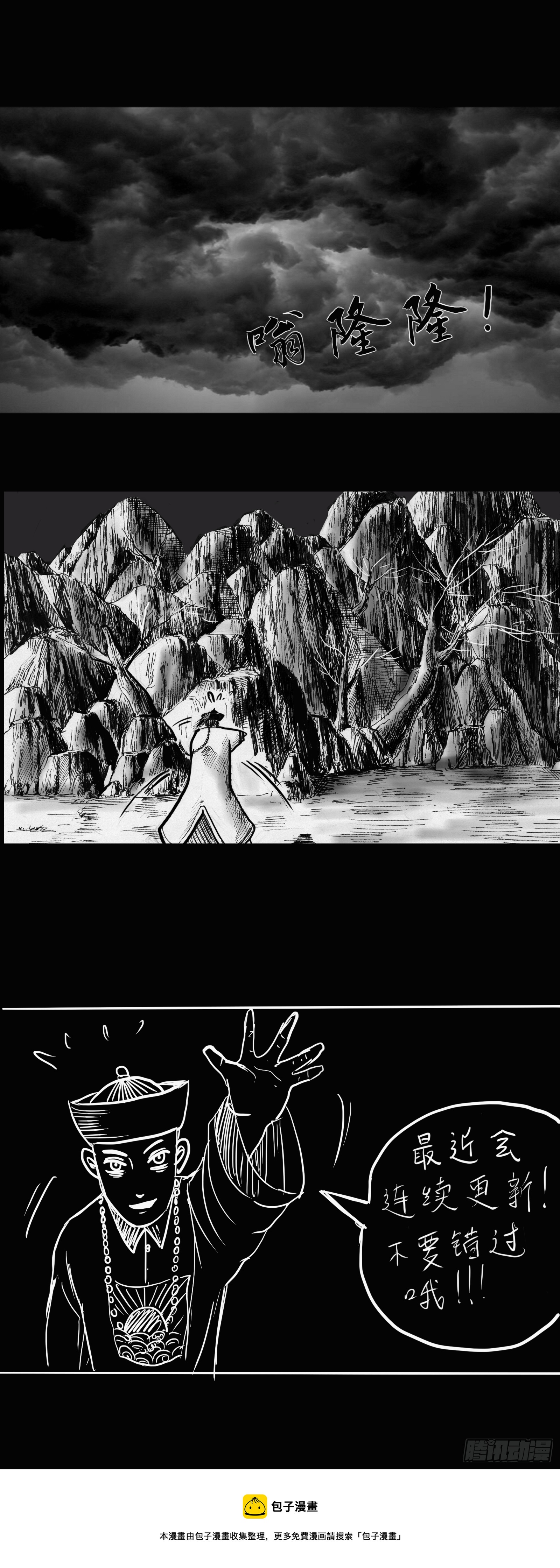 僵尸王日记视频漫画,忙乱1图
