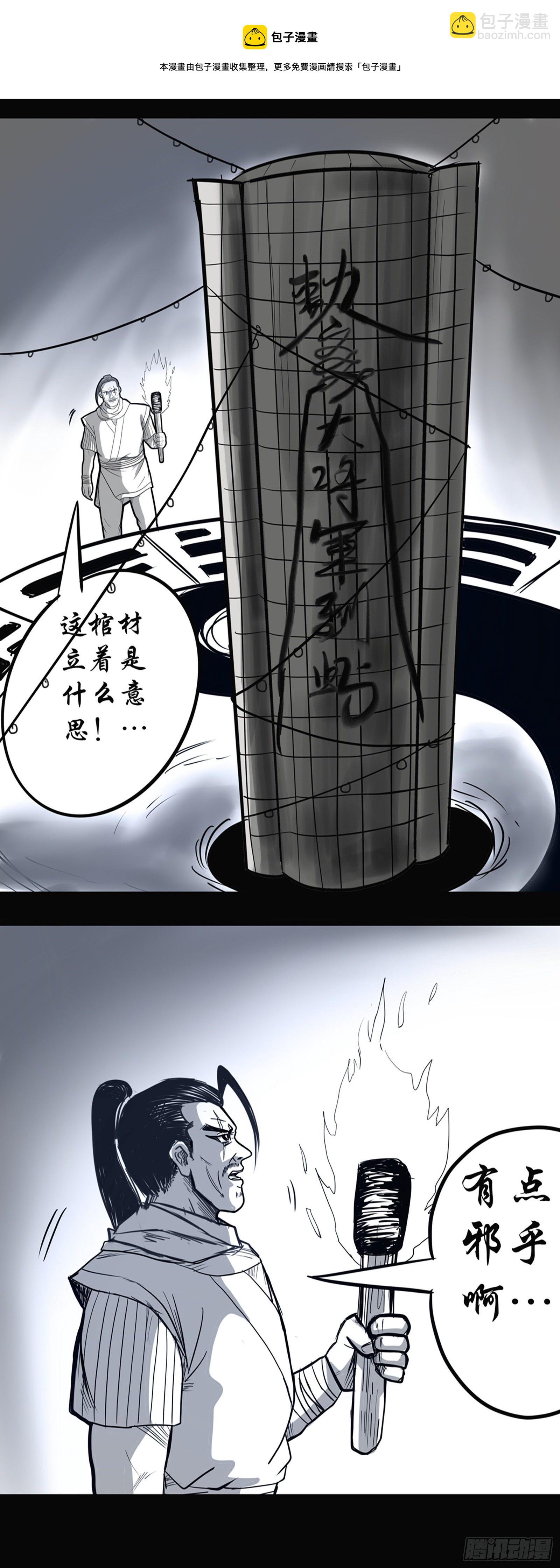 僵尸王日记漫画免费漫画,暗墓劫数1图