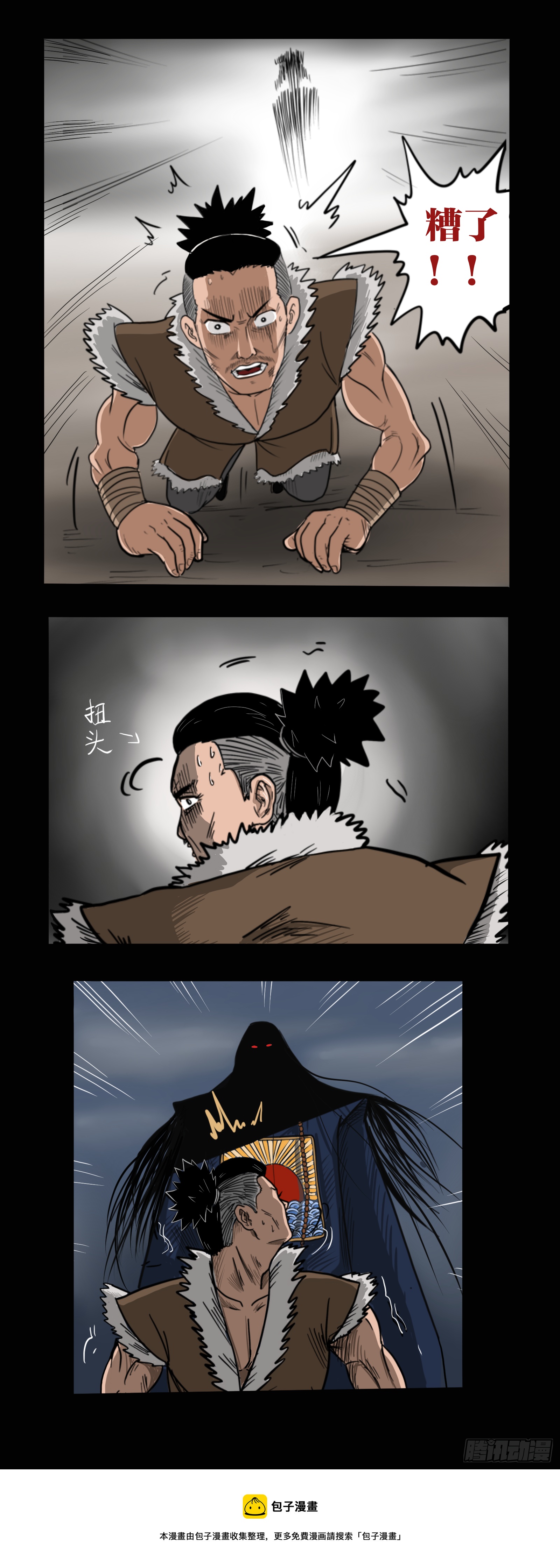 僵尸王爷电影免费观看完整版高清漫画,新僵尸1图