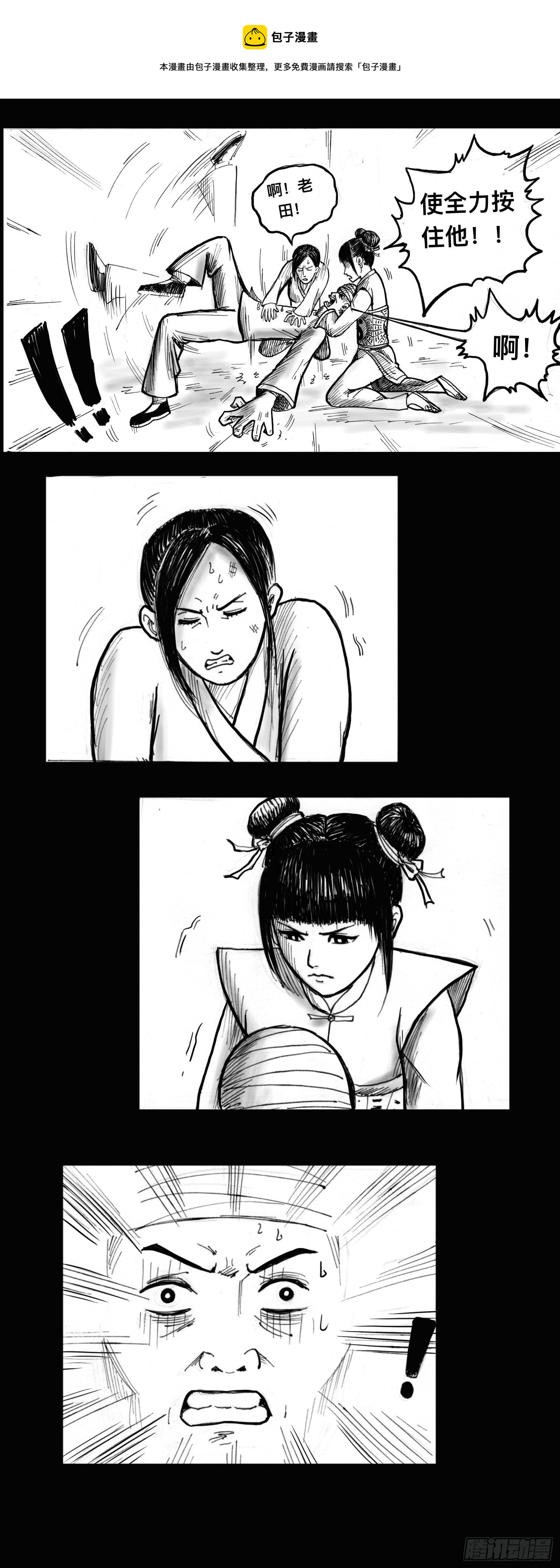 僵尸王爷电影免费观看完整版高清国语版漫画,无计可施1图