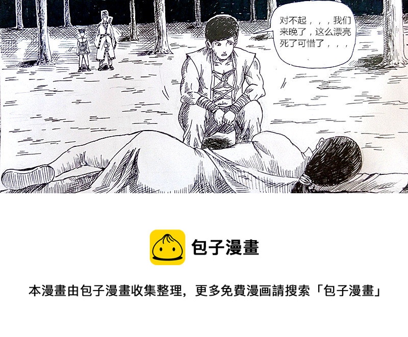 僵尸王日记视频漫画,上路1图