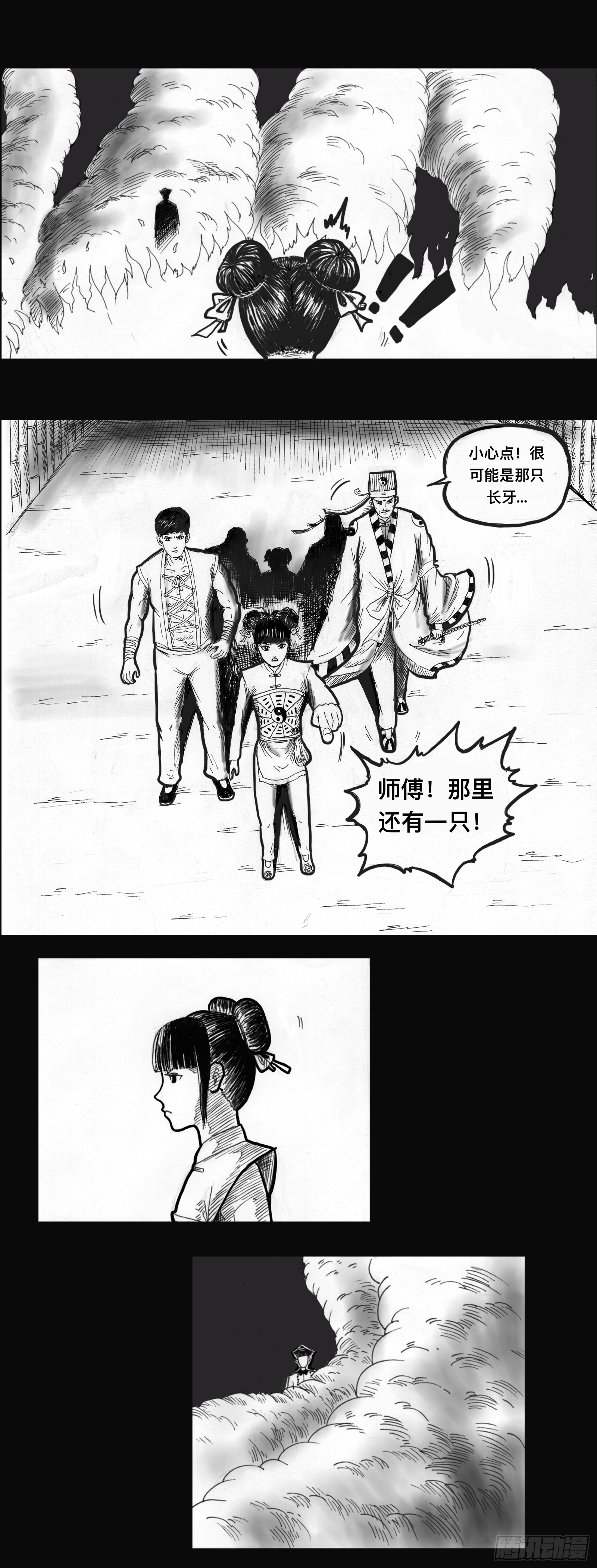 僵尸王日记漫画小说叫什么漫画,忙乱1图