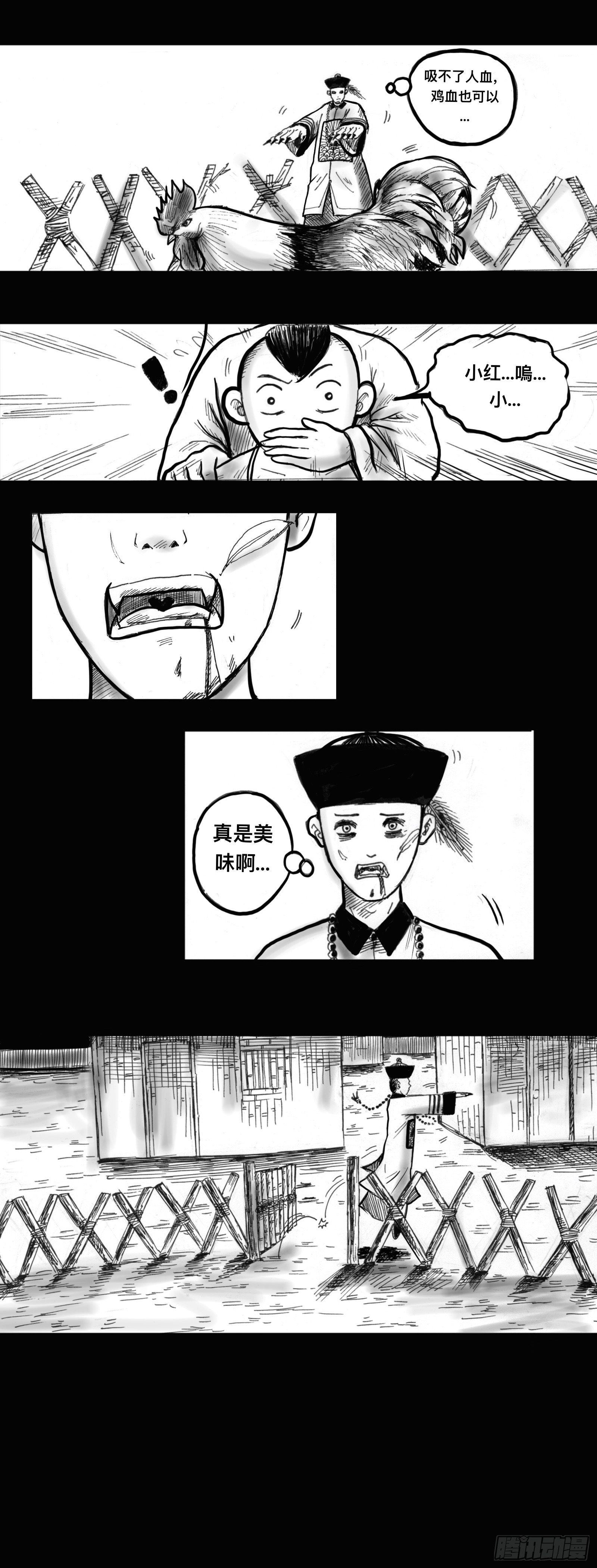 僵尸王日记动漫漫画,僵尸入侵2图