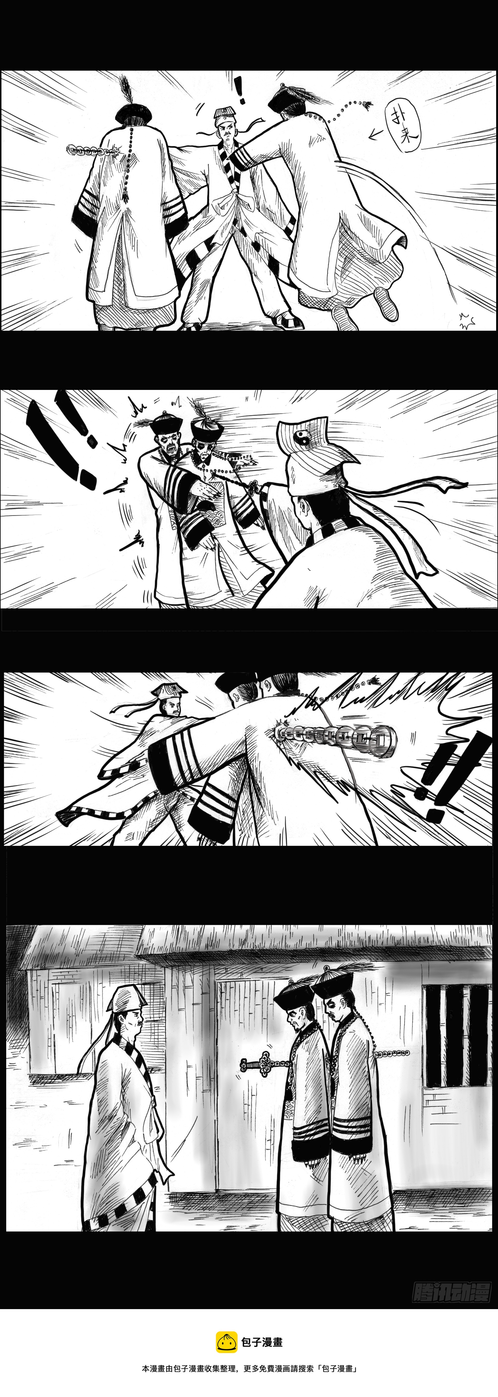 僵尸王爷电影免费观看完整版高清国语版漫画,开战！1图