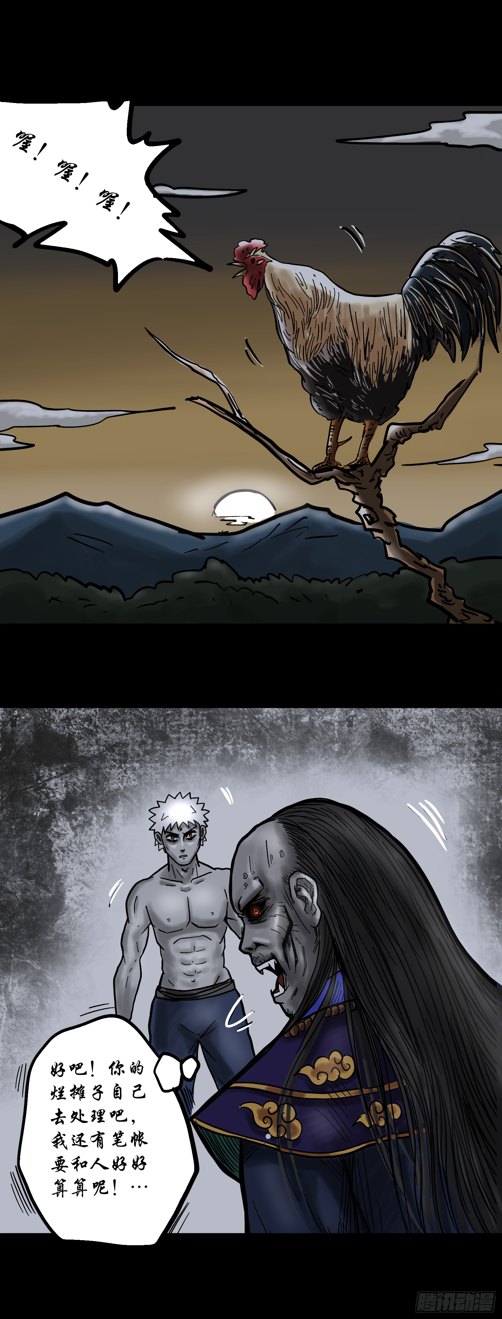 僵尸王日记视频漫画,阴邪阵法1图