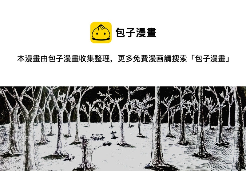 僵尸王咬小姐姐漫画,道长一行人1图