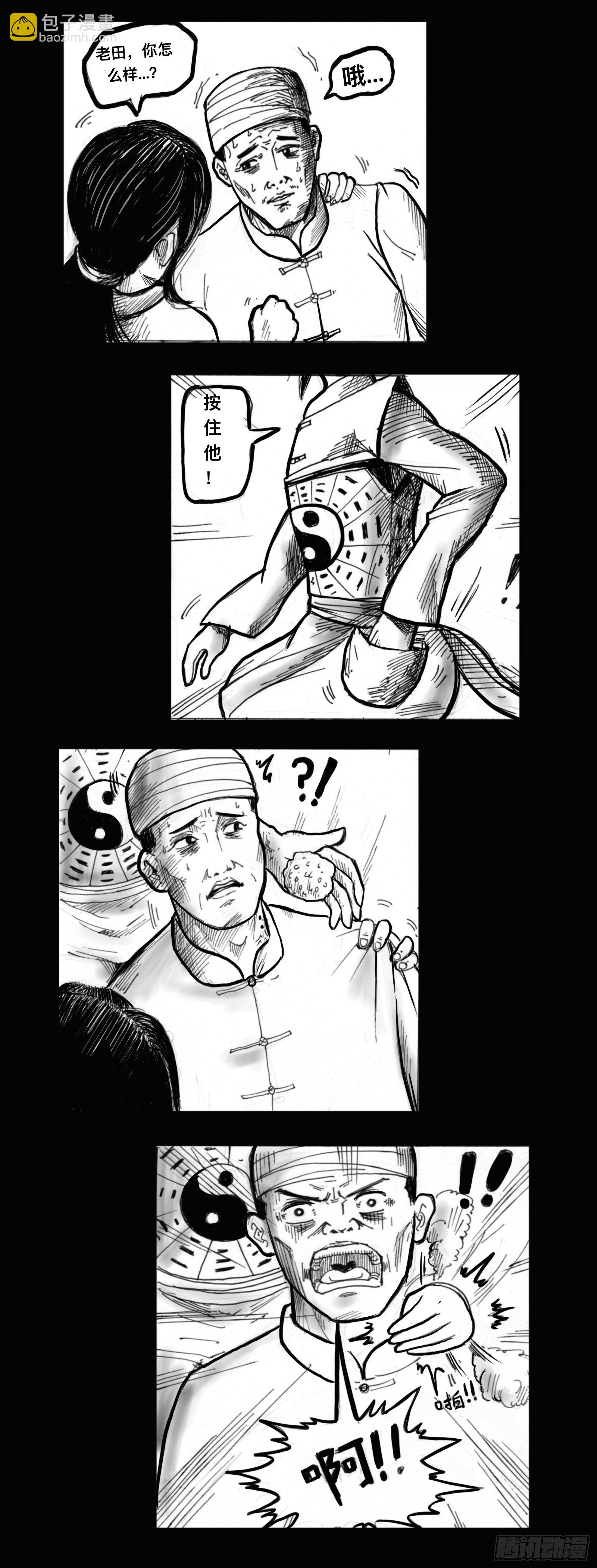 僵尸王爷电影免费观看完整版高清国语版漫画,无计可施2图