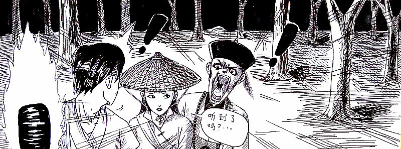 僵尸王爷和苏小落漫画,私奔的后果2图