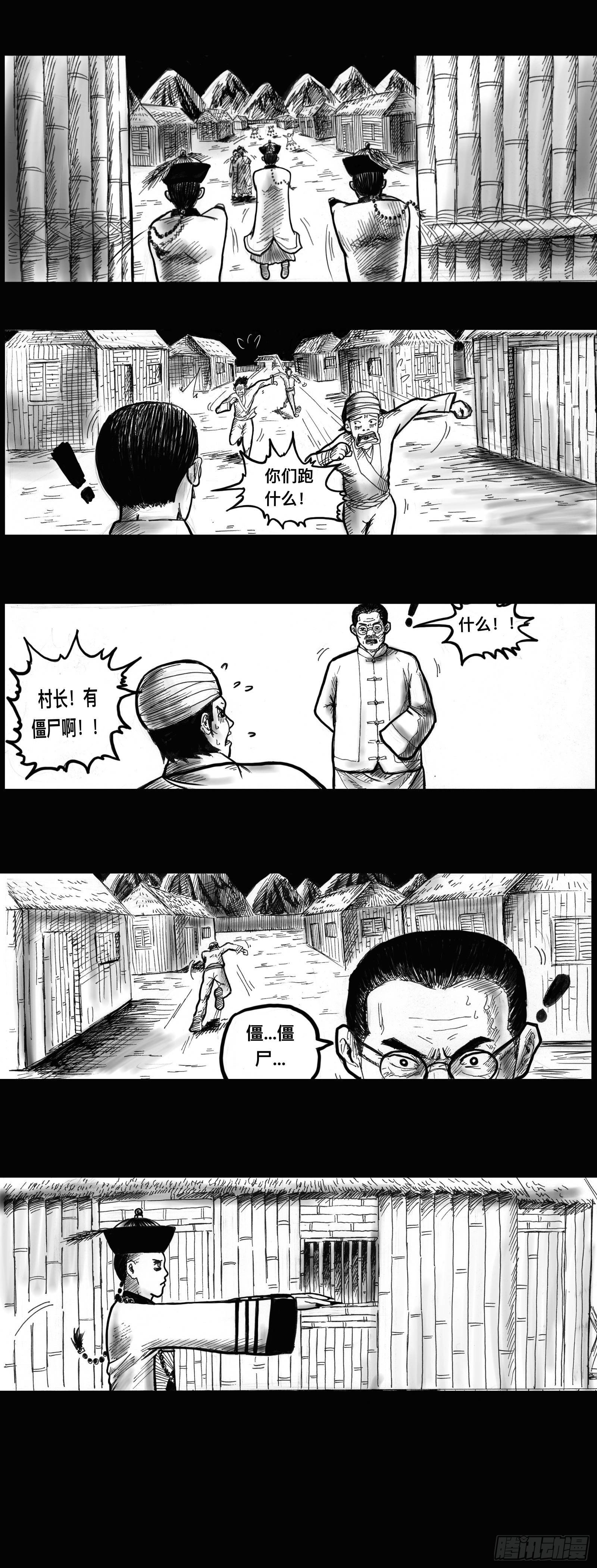 僵尸王日记动漫漫画,僵尸入侵2图