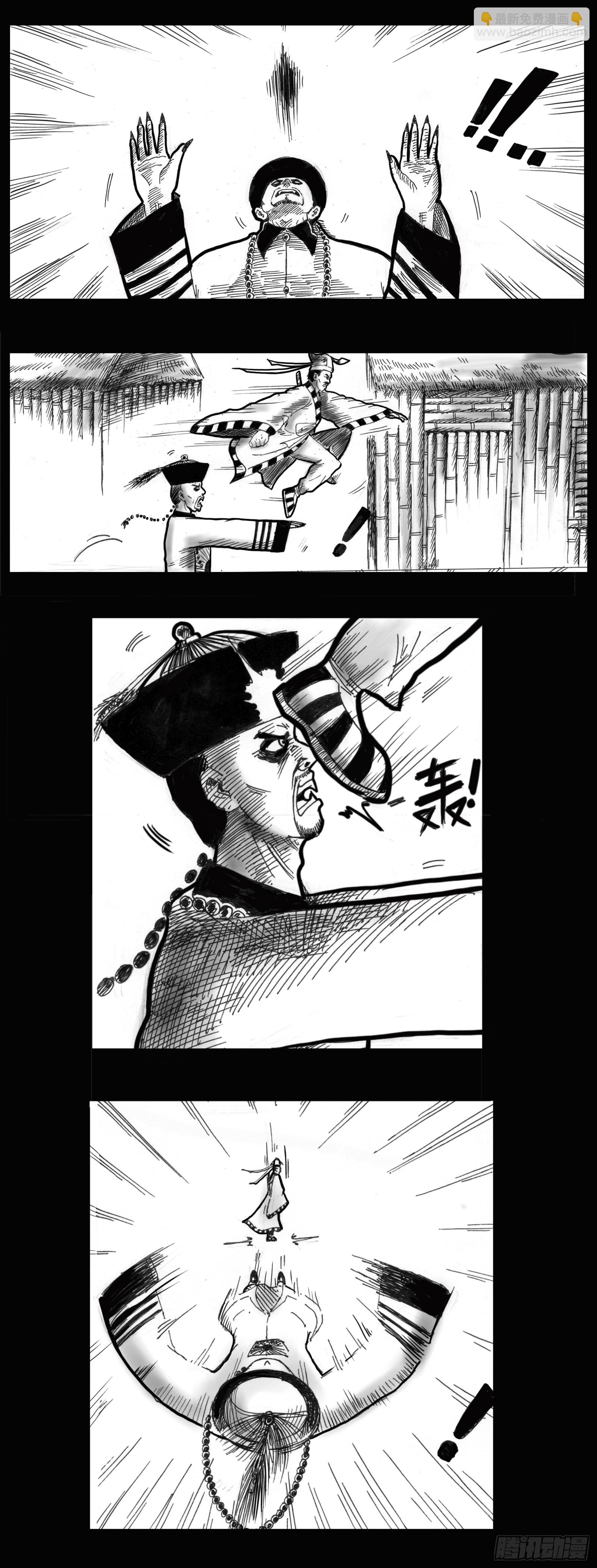 僵尸王完整版漫画,开战！1图