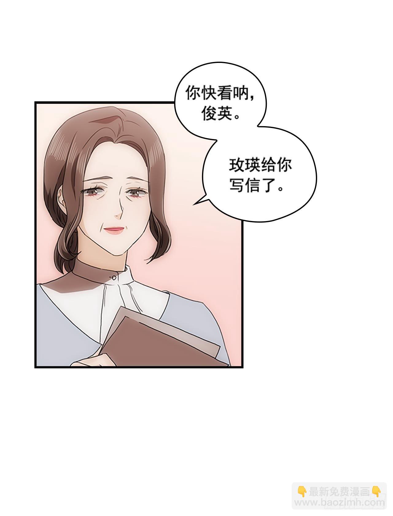 秘书失格漫画,第55话1图