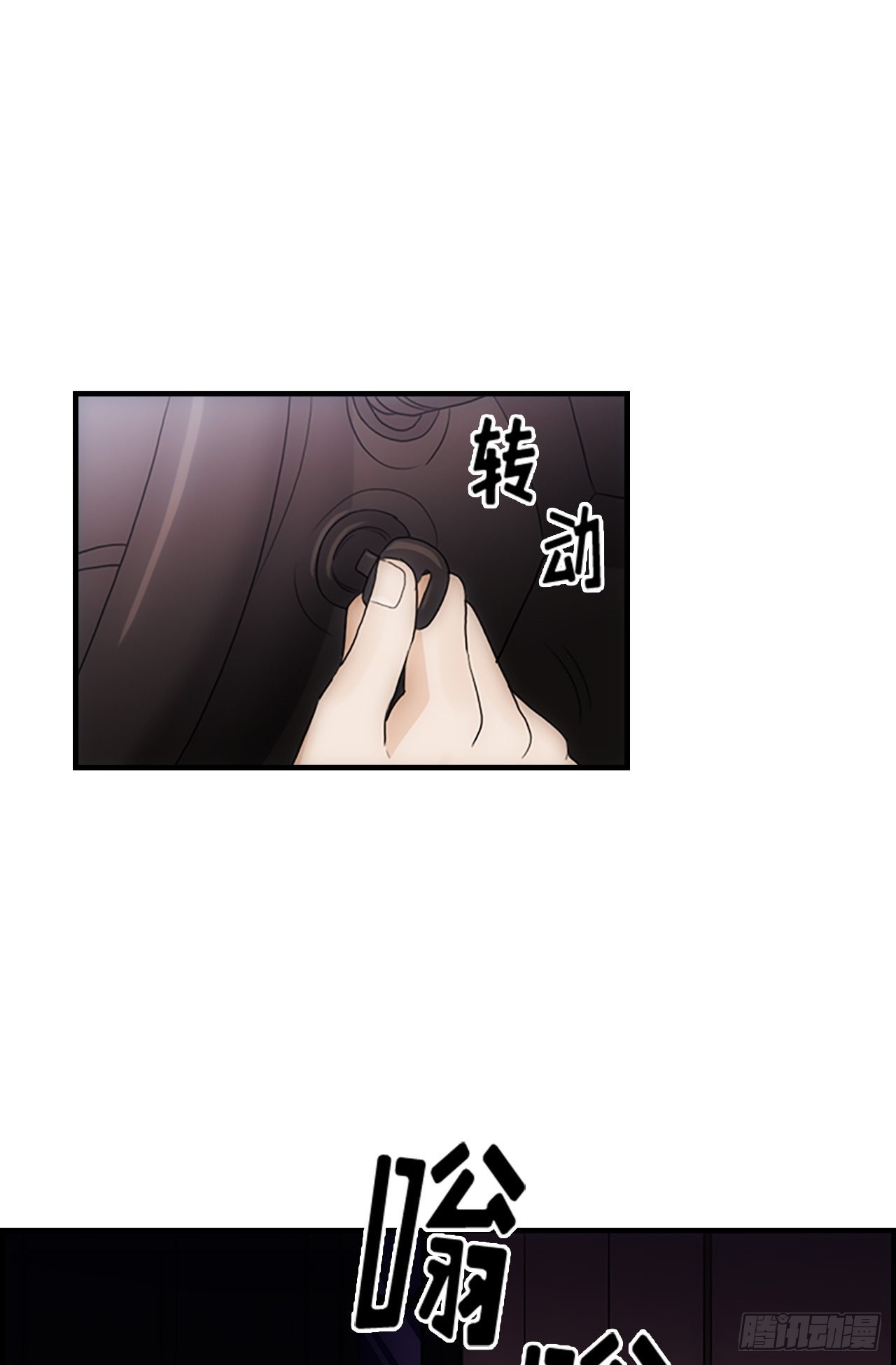秘书失格漫画,第52话1图
