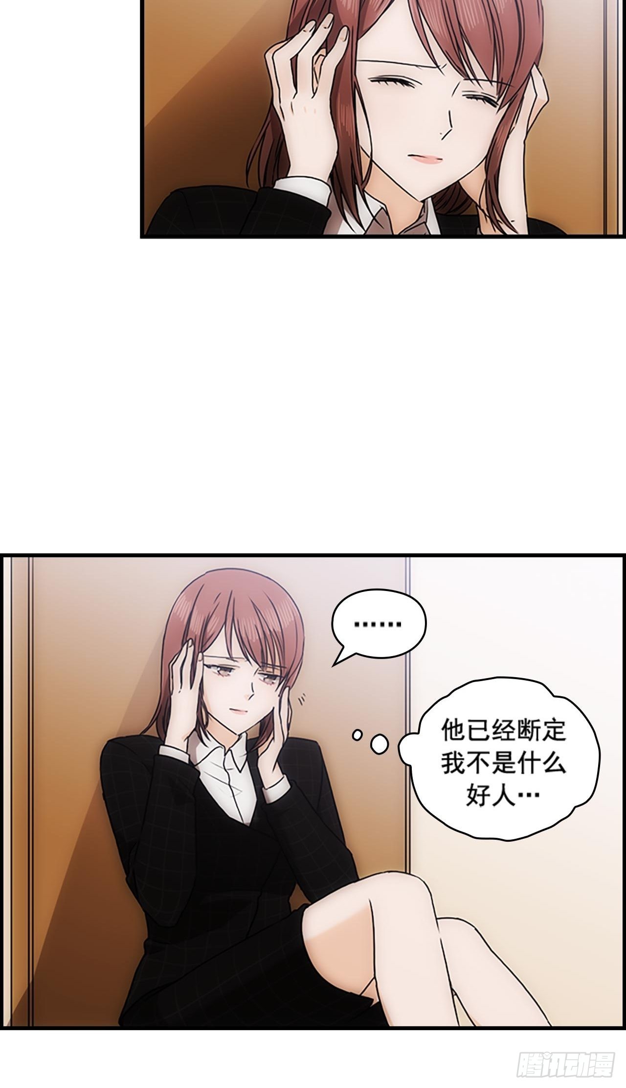 秘书失格漫画,第38话1图